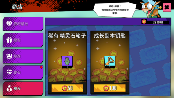 積分幣 加藤超の金手指 - 積分幣