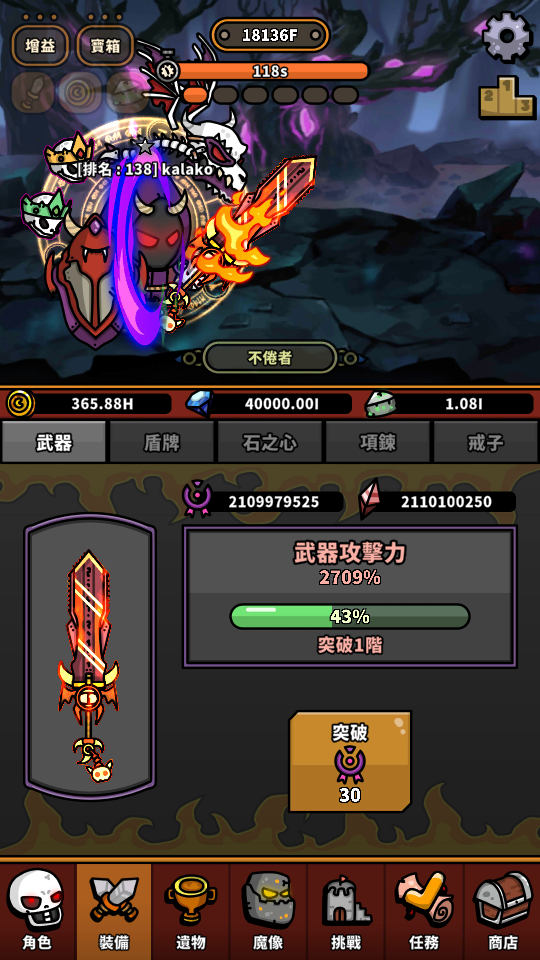 突破印章憤怒的瑪門石 加藤超の金手指 - 突破印章憤怒的瑪門石