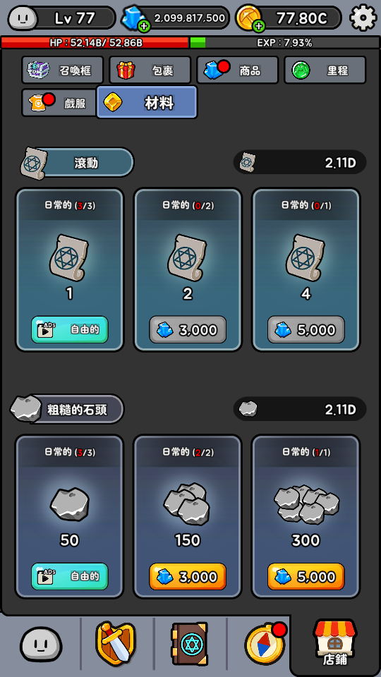 粗糙的石頭 滾動卷軸 加藤超の金手指 - 粗糙的石頭 滾動卷軸