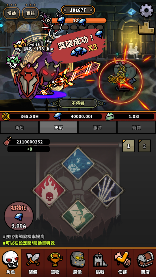 紅色靈藥 加藤超の金手指 - 紅色靈藥