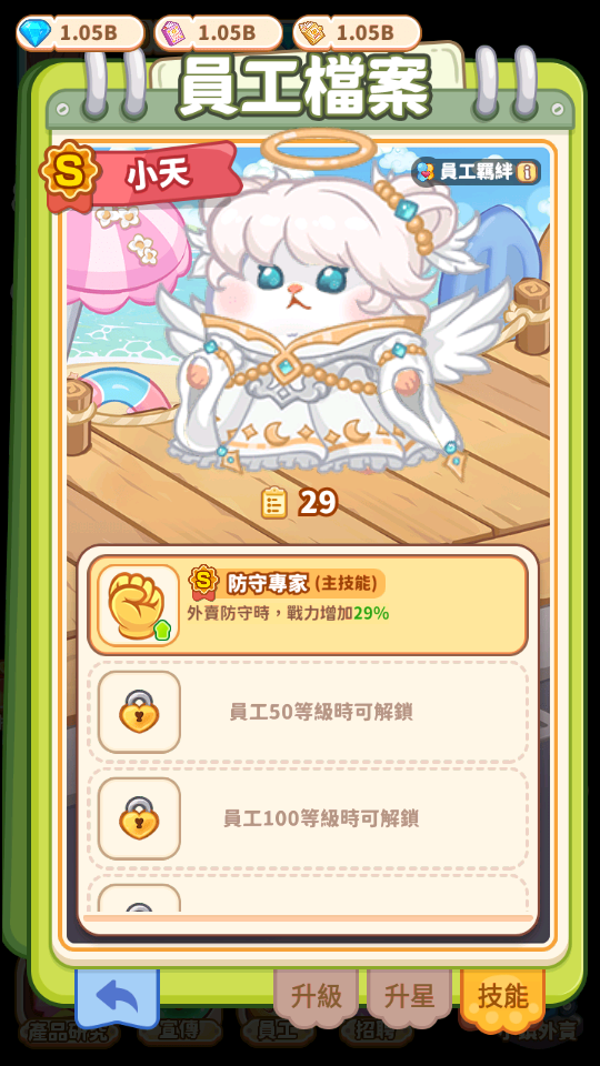 紫色 金色技能書 加藤超の金手指 - 紫色 金色技能書