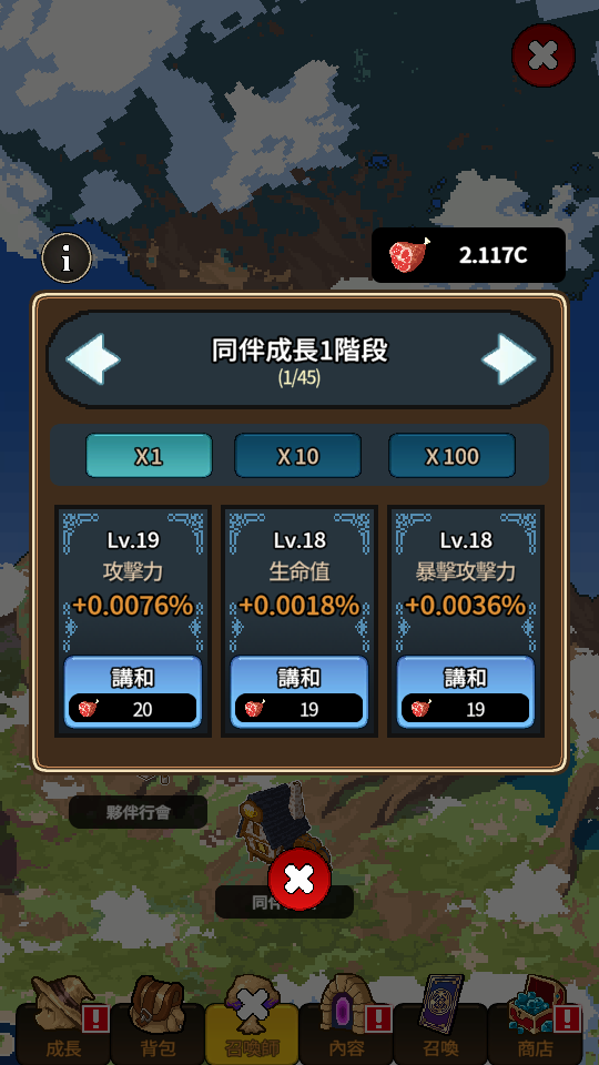 加藤超の金手指 - 肉