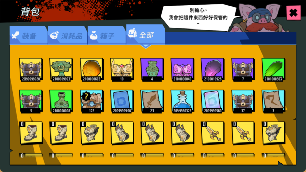 背包道具 強化石 加藤超の金手指 - 背包道具 強化石