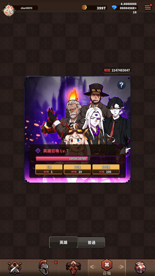 加藤超の金手指 - 英雄召喚卷