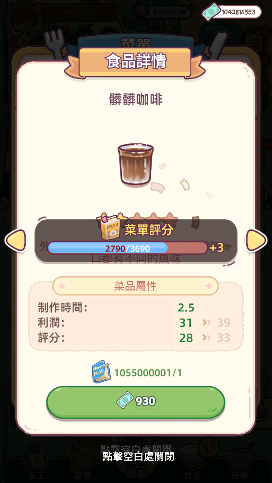 加藤超の金手指 - 菜品升級書