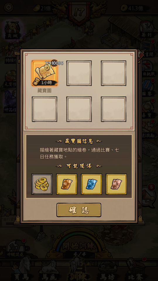 藏寶圖 加藤超の金手指 - 藏寶圖