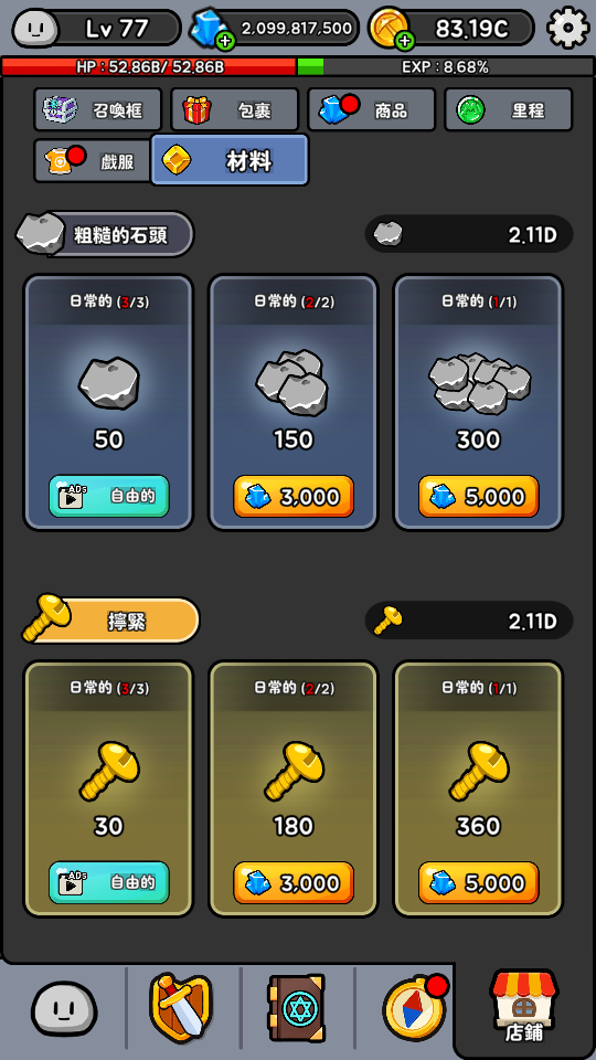 螺絲 加藤超の金手指 - 螺絲