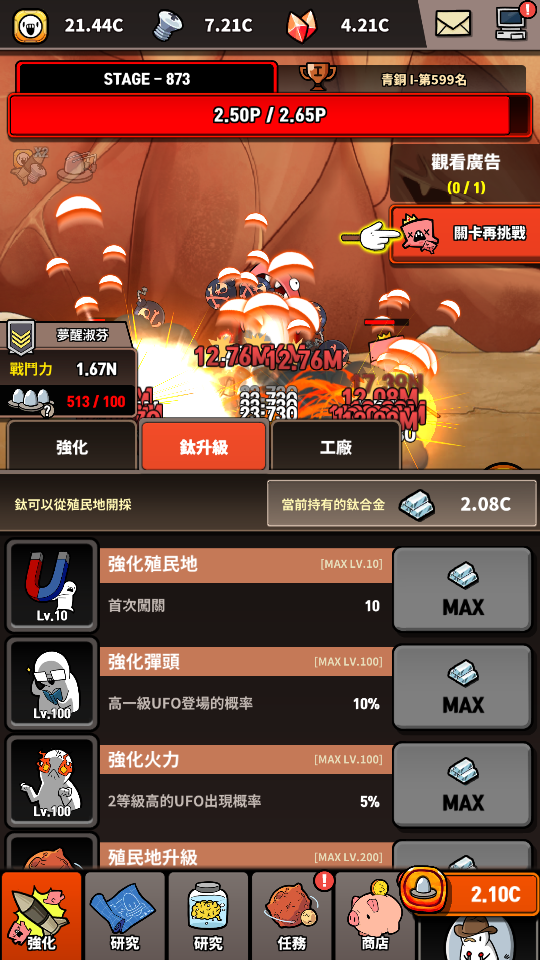 螺絲紅寶石 加藤超の金手指 - 螺絲紅寶石