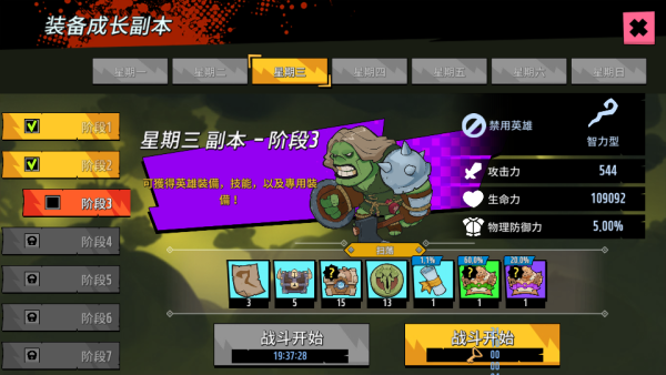 裝備成長副本鑰史 加藤超の金手指 - 裝備成長副本鑰史