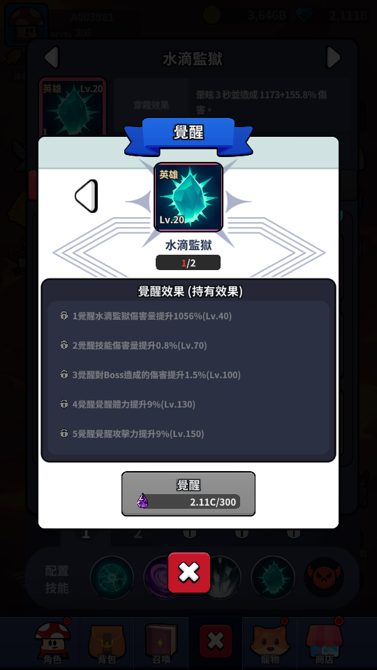 覺醒石 加藤超の金手指 - 覺醒石