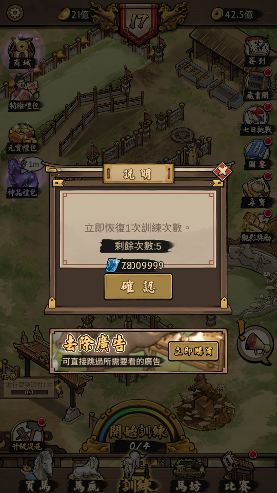 訓練卷 加藤超の金手指 - 訓練卷