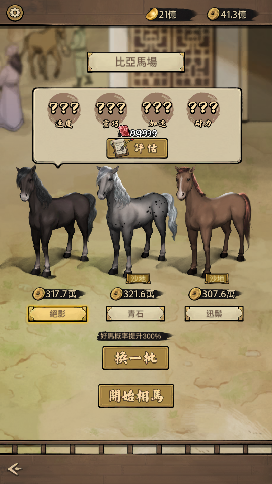 評估卷 加藤超の金手指 - 評估卷