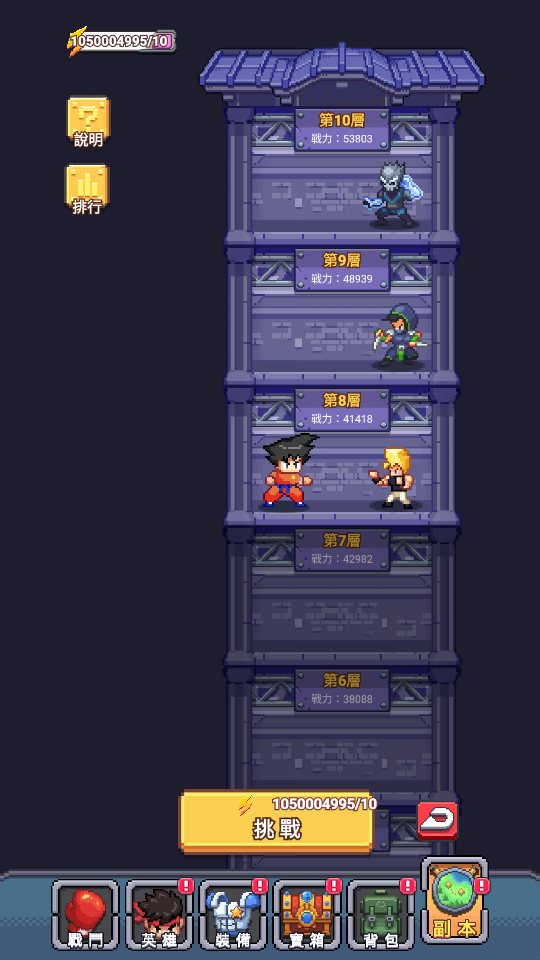 加藤超の金手指 - 試煉塔樓體力