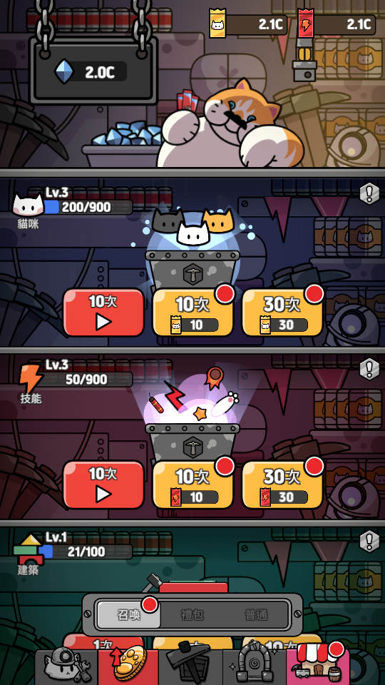 加藤超の金手指 - 貓咪技能抽獎眷