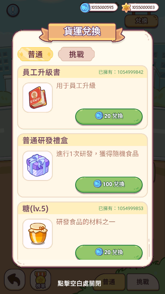 加藤超の金手指 - 貨運幣貨運星星