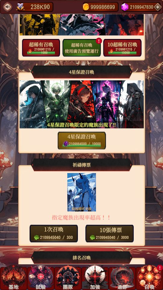 超稀有召喚4星保證召喚祈禱傳票 加藤超の金手指 - 超稀有召喚4星保證召喚祈禱傳票