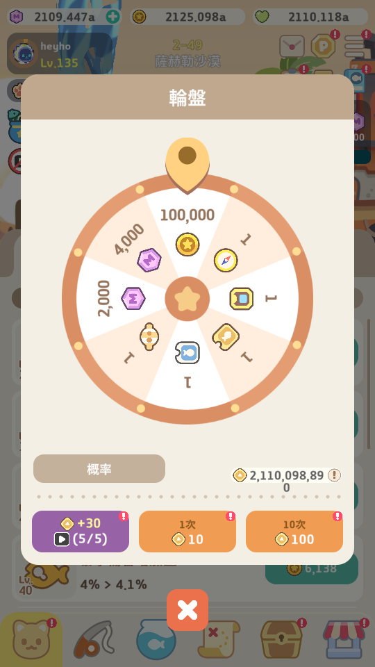 輪盤賭幣 加藤超の金手指 - 輪盤賭幣