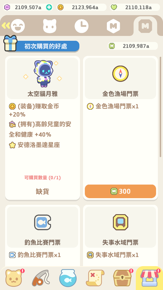 里程幣 加藤超の金手指 - 里程幣