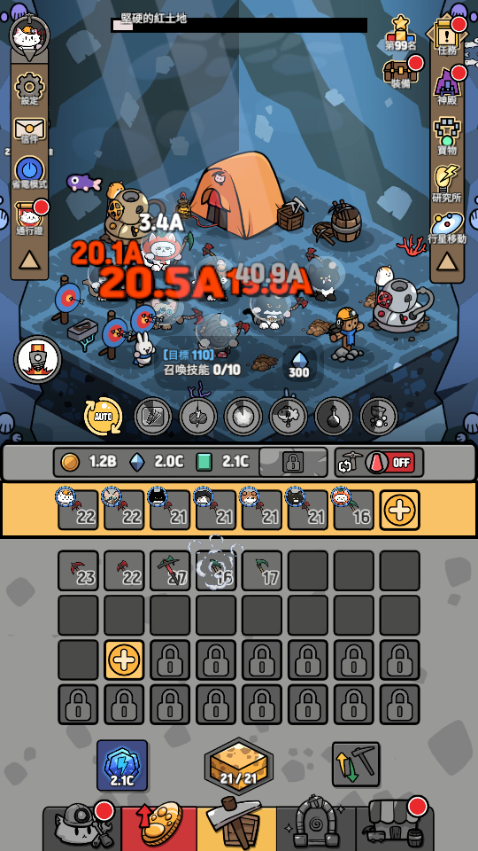 加藤超の金手指 - 金幣藍鑽綠鑽體力