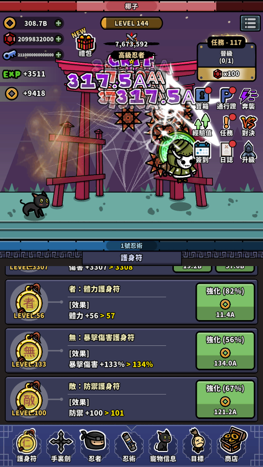 金幣鑽石鑰使 加藤超の金手指 - 金幣鑽石鑰使