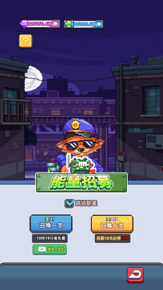 加藤超の金手指 - 鑽石能量招募