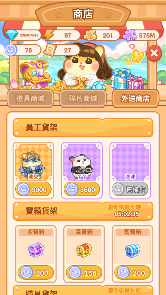 鑽石體力碎片外送幣搶單卷 加藤超の金手指 - 鑽石體力碎片外送幣搶單卷