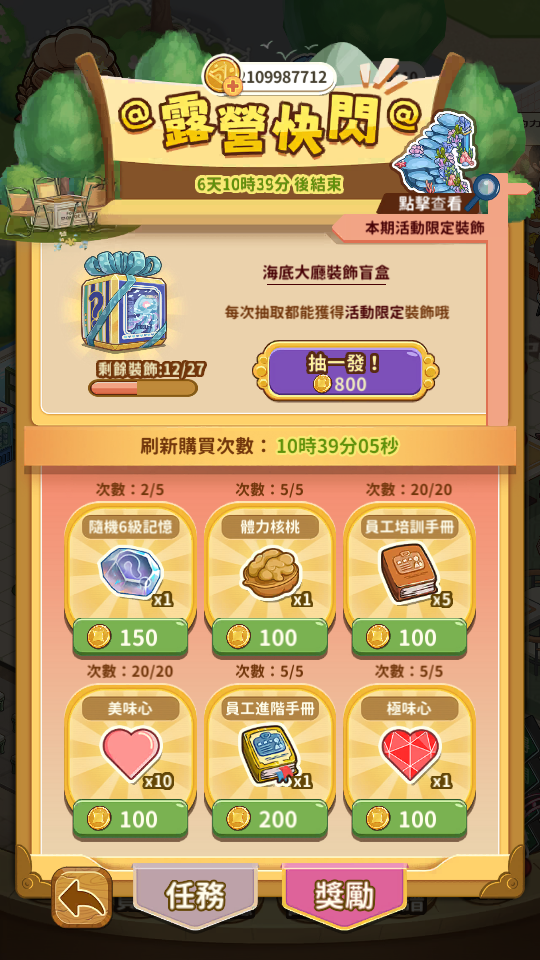 加藤超の金手指 - 露營幣