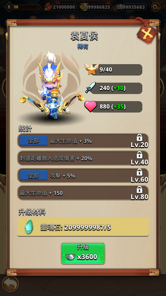 加藤超の金手指 - 靈魂石