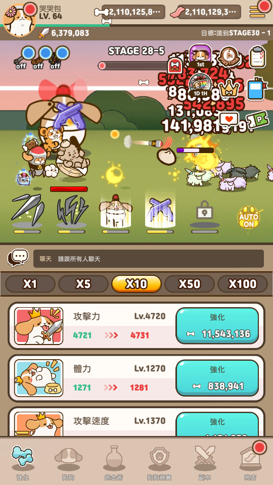 加藤超の金手指 - 骨頭 肉片