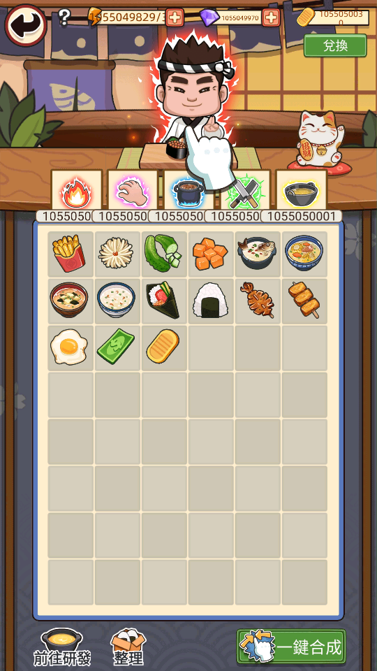 體力兌換幣 加藤超の金手指 - 體力兌換幣