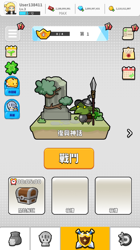 加藤超の金手指 - 體力鑽石金幣 1