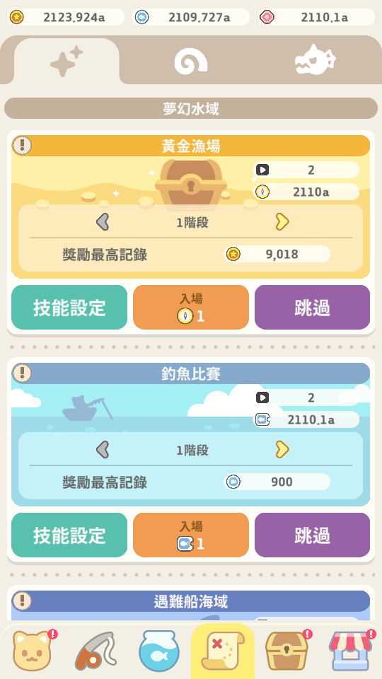 魚類獎章突破石 加藤超の金手指 - 魚類獎章突破石