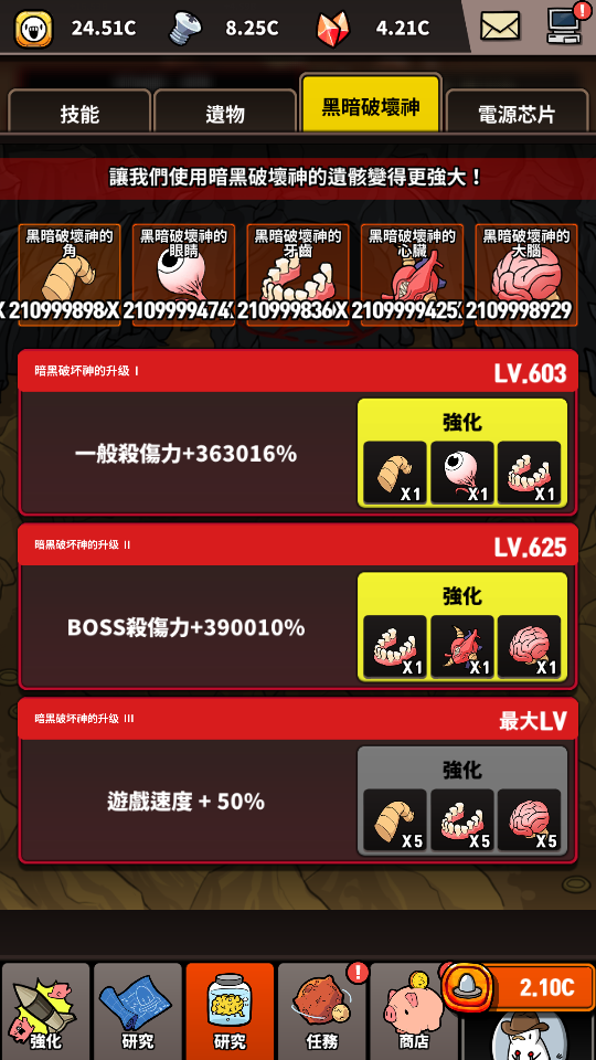 黑暗破壞神強化材料 加藤超の金手指 - 黑暗破壞神強化材料