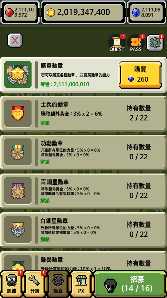 加藤超の金手指 - rank insignia