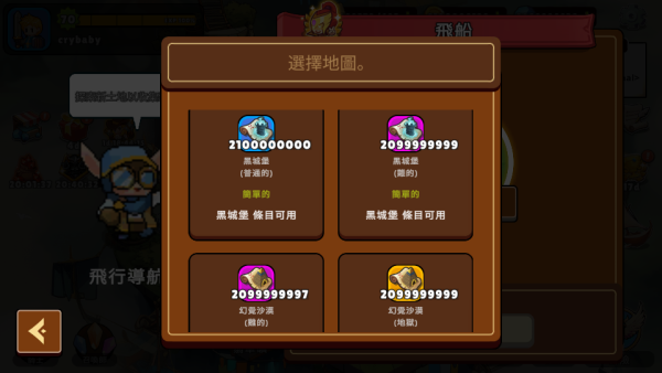 加藤超の金手指 - 四款飛船地圖