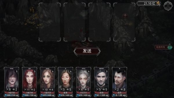 加藤超の金手指 - 恢復藥水