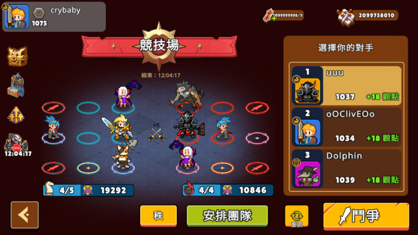 加藤超の金手指 - 競技場入場卷 競技點數