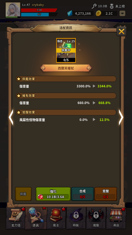 加藤超の金手指 - Demon Sorceress Idle RPG 1