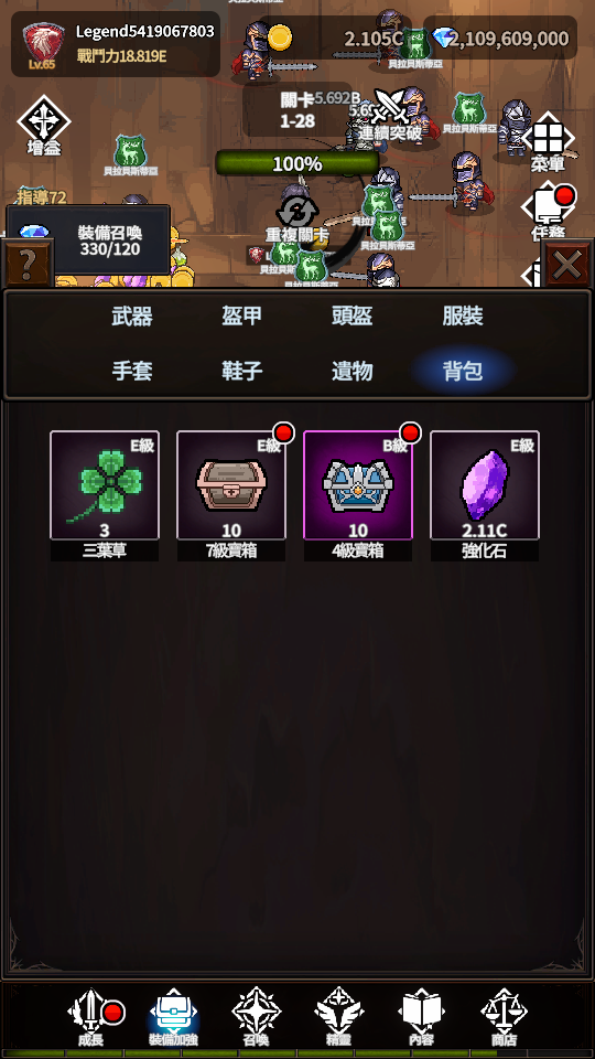 Legend Of Ghost Slayer 2 Idle 加藤超の金手指 - Legend Of Ghost Slayer 2 Idle
