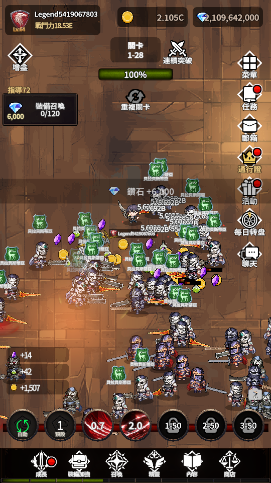 傳說鬼劍士2 加藤超の金手指 - 傳說鬼劍士2