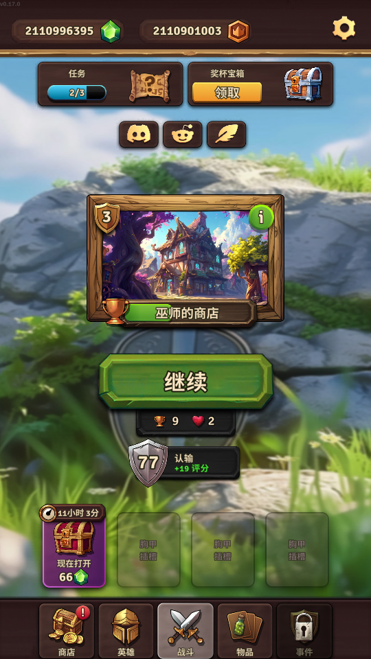 背包鬥爭Backpack Brawl 加藤超の金手指 - 背包鬥爭Backpack Brawl