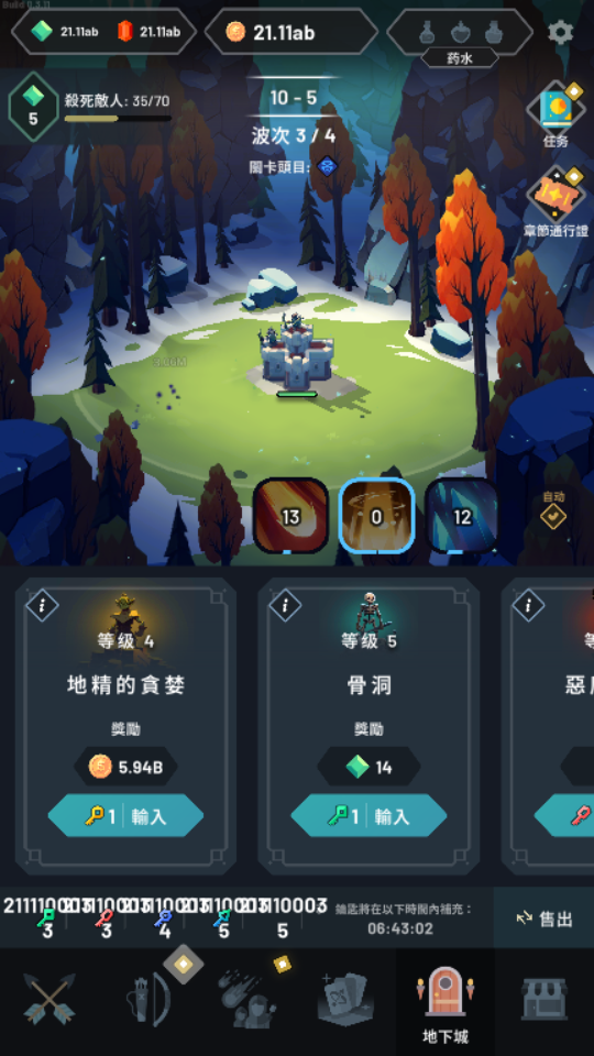 加藤超の金手指 - Arrow Quest：閒置防禦RPG 2