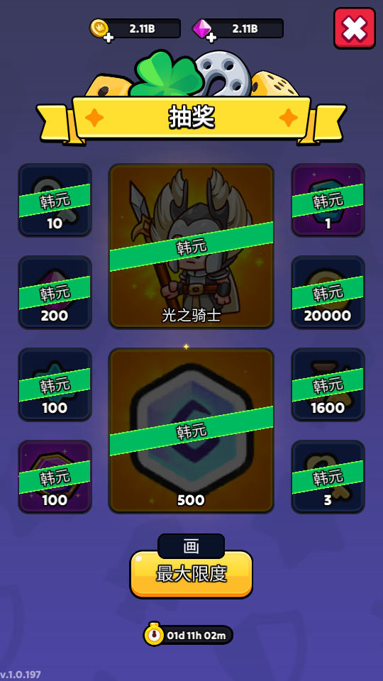 加藤超の金手指 - Last Survivor Simulation 1