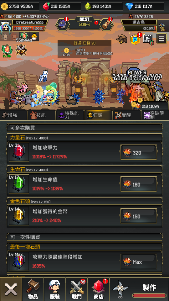 加藤超の金手指 - Merge Ninja Star 2 2