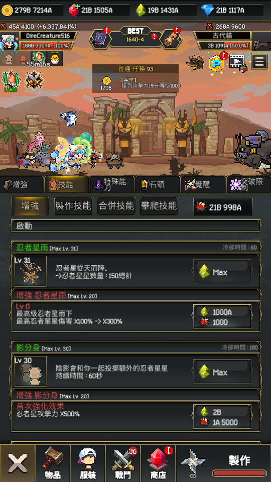 加藤超の金手指 - Merge Ninja Star 2 5