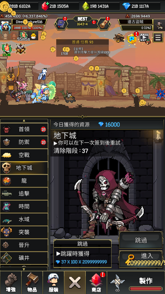 加藤超の金手指 - Merge Ninja Star 2 6