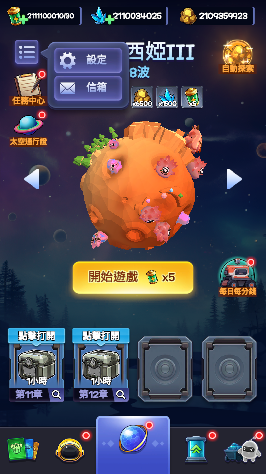 加藤超の金手指 - Space M Defense Space Shooter 2