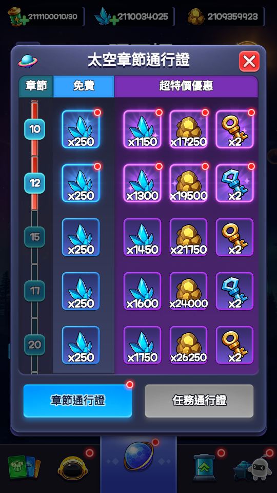 加藤超の金手指 - Space M Defense Space Shooter 3