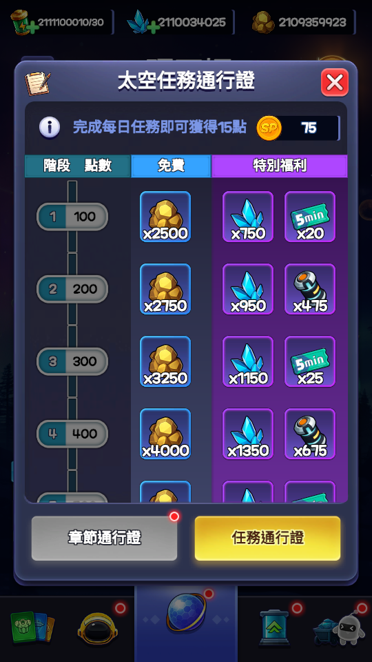 加藤超の金手指 - Space M Defense Space Shooter 4