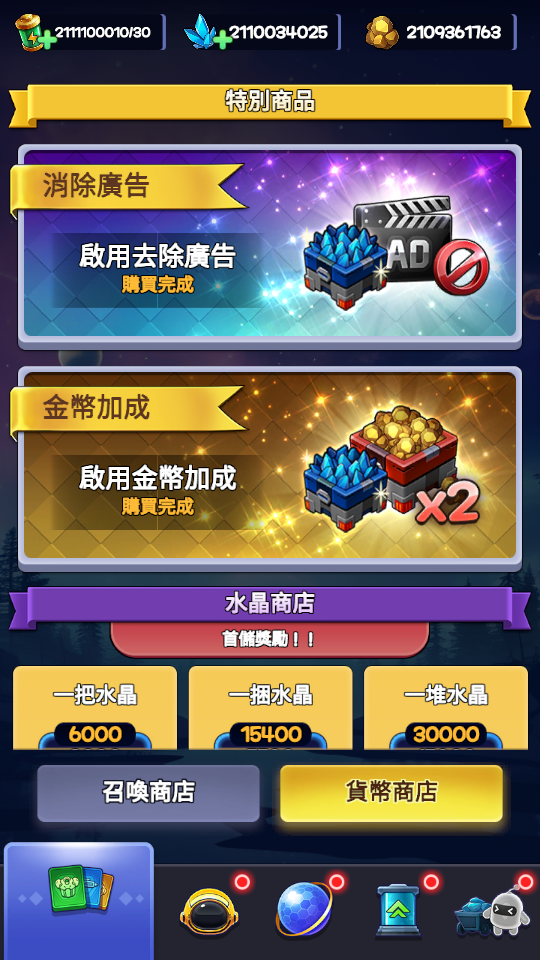 加藤超の金手指 - Space M Defense Space Shooter 5